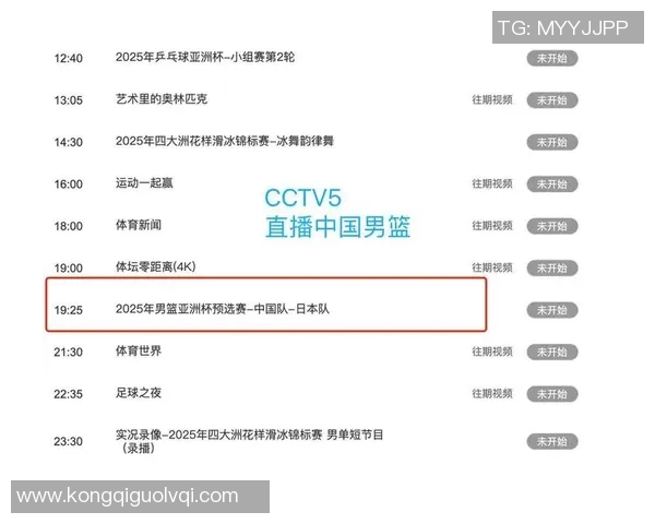 中国与美国篮球对决精彩回顾CCTV5中文直播全程分析与解读
